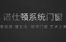 了解這些門窗安裝細節(jié)，你也是大師！